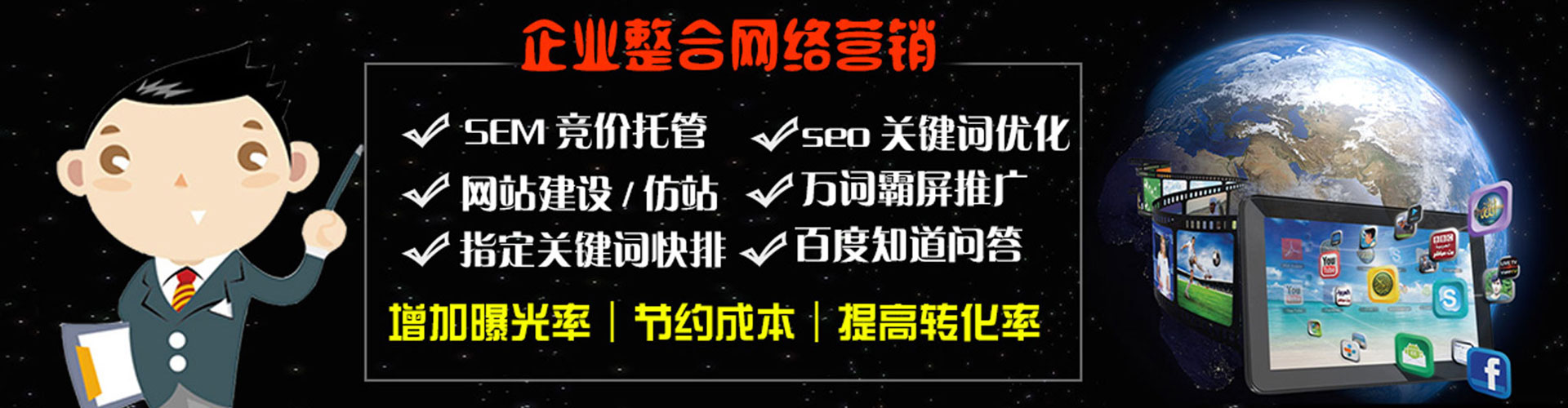 慈利百度竞价广告